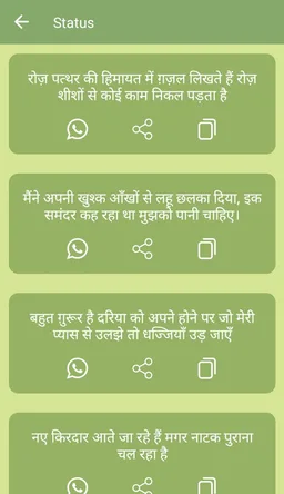 Hindi Shayari Latest 2021 screenshot 3