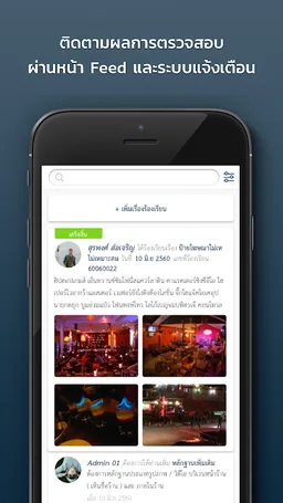 TAS (ร้องเรียน เหล้า-บุหรี่) screenshot 4