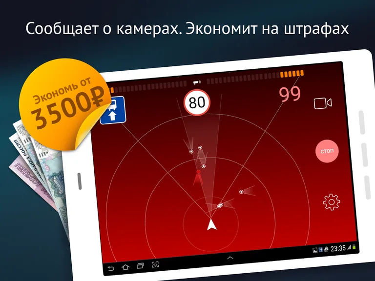 Smart Driver Anti-Radar screenshot 11