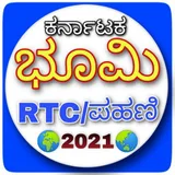Bhoomi Land Records Karnataka:ಭೂಮಿ,ಆರ್.ಟಿ.ಸಿ,ಪಹಣಿ icon