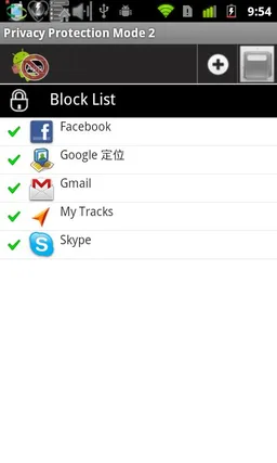 Privacy Protection Mode 2 screenshot 1
