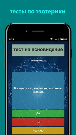 Тесты на каждый день screenshot 2