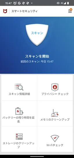 スマートセキュリティ powered by McAfee® screenshot 3