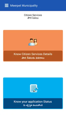 Meerpet Municipal Corporation screenshot 6
