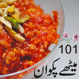 Sweet Recipes in urdu screenshot 1