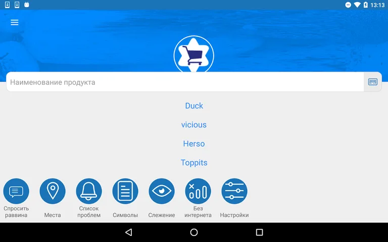 Is it Kosher? screenshot 1