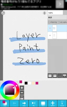 LayerPaint Zero screenshot 1