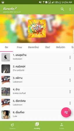 AIS Karaoke screenshot 4