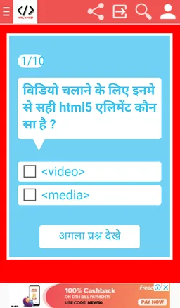 HTML IN HINDI screenshot 5