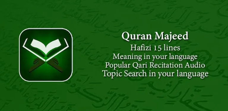 Quran Tamil cover image