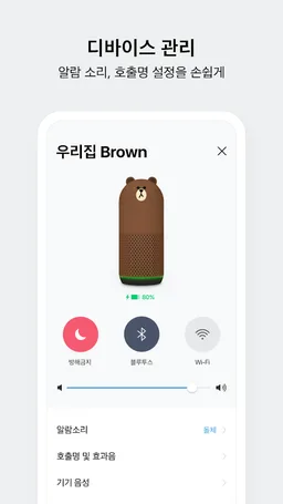 네이버 클로바 - NAVER CLOVA screenshot 1