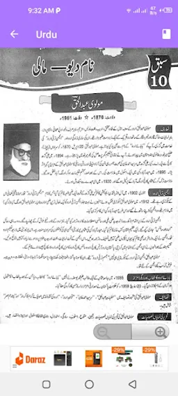 Urdu IX screenshot 6