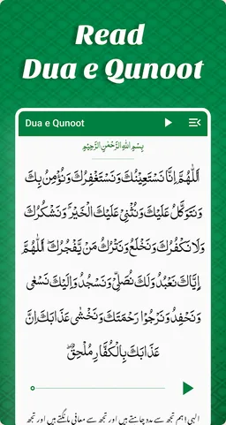 Dua e Qunoot - Islamic screenshot 1