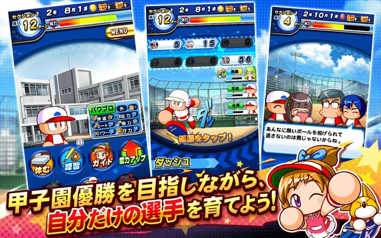 実況パワフルプロ野球 screenshot 10
