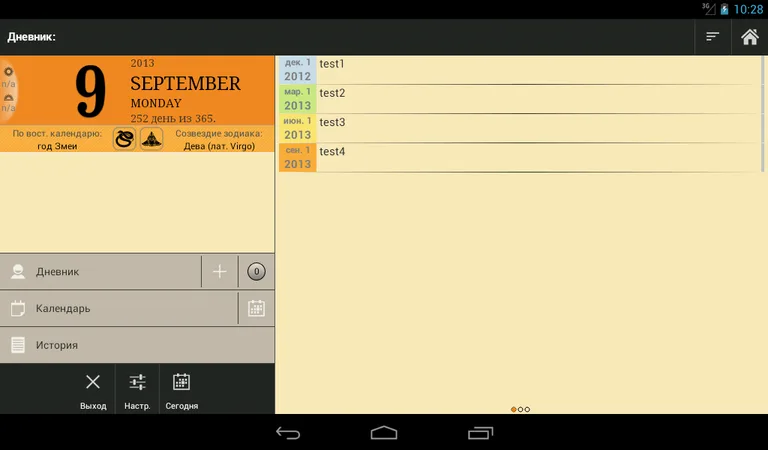 Records Calendar screenshot 9