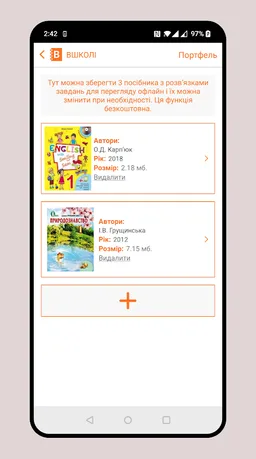 Вшколі - ГДЗ screenshot 7