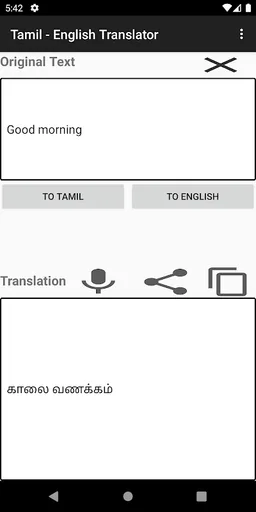 English - Tamil  Translator screenshot 1