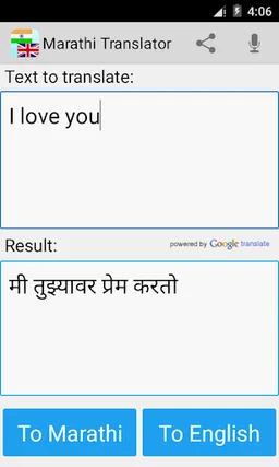 Marathi translator screenshot 2