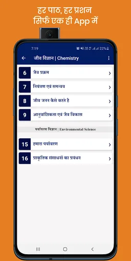 NCERT Science Objective 10th screenshot 4
