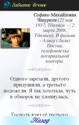 Лучшие цитаты фильмов screenshot 6