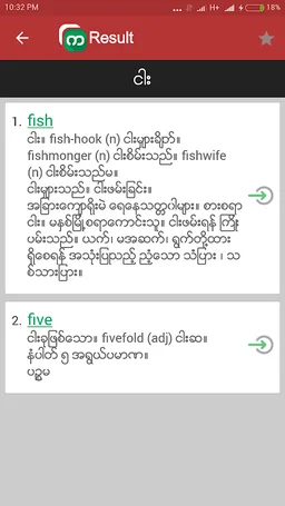 Shwebook Dictionary Pro screenshot 1