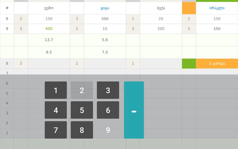 Joker | ჯოკერი screenshot 16