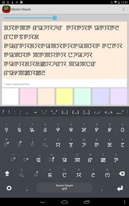 Meetei Mayek Keyboard plugin screenshot 1