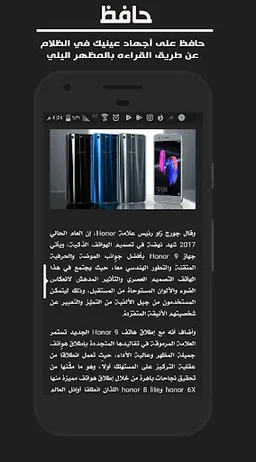 عرب تكنولوجي - اخبار التقنية screenshot 2