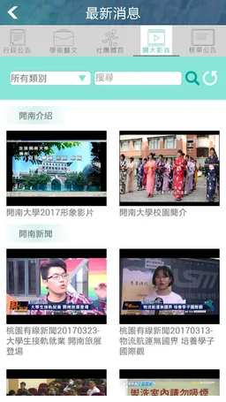 KNU APP screenshot 3