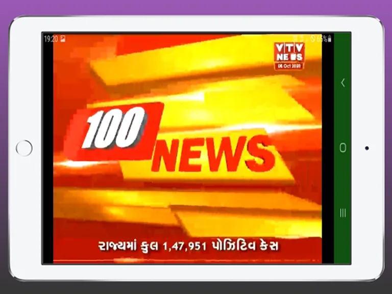 Gujarati Live News | 24/7  Live Breaking News screenshot 7
