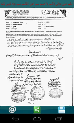 Fatawa Binoria - Ask To Aalim screenshot 6