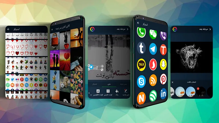 عکس نوشته ساز حرفه ای screenshot 2