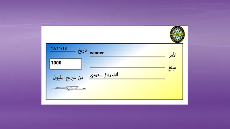 new millionaire 2018 screenshot 6