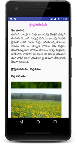 Rythu Kosam screenshot 2