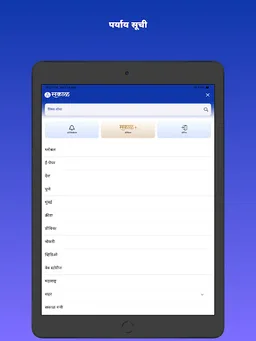 Marathi News by Sakal screenshot 11