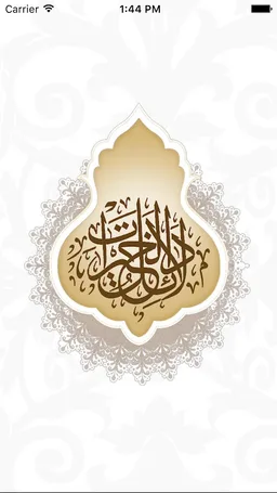 Dalail Al Khairat screenshot 4