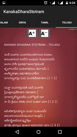 Kanaka Dhara Stotram screenshot 8