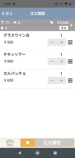 POS+（ポスタス）OES screenshot 5