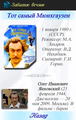 Лучшие цитаты фильмов screenshot 4