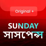 Original Sunday Suspense | Bengali Stories icon