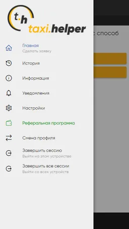 Taxi Helper screenshot 1