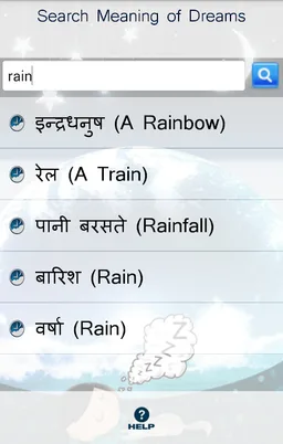 Sapno ka Matlab (Hindi) screenshot 5