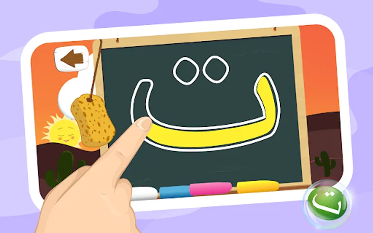 Learn to Write Arabic Alphabet screenshot 4