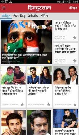 Hindustan - Hindi News screenshot 7