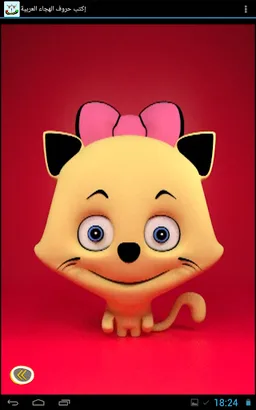 Writing Arabic Alphabets screenshot 16