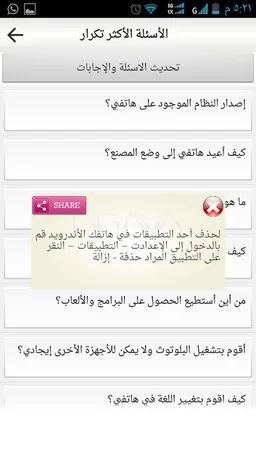 بوابة برافا - Brava Gate screenshot 10