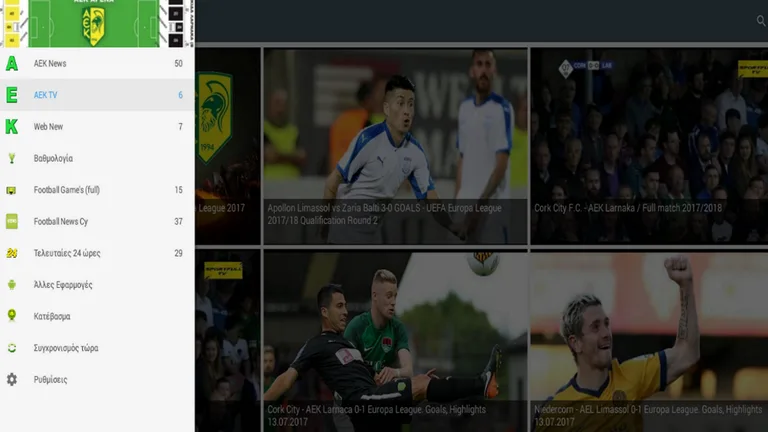 AEK Λάρνακας (Unofficial) screenshot 2