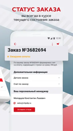 ChipDip screenshot 3