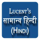 Lucent's General Hindi / Saman icon