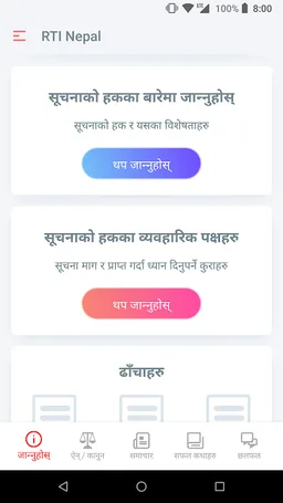 RTI Nepal screenshot 3